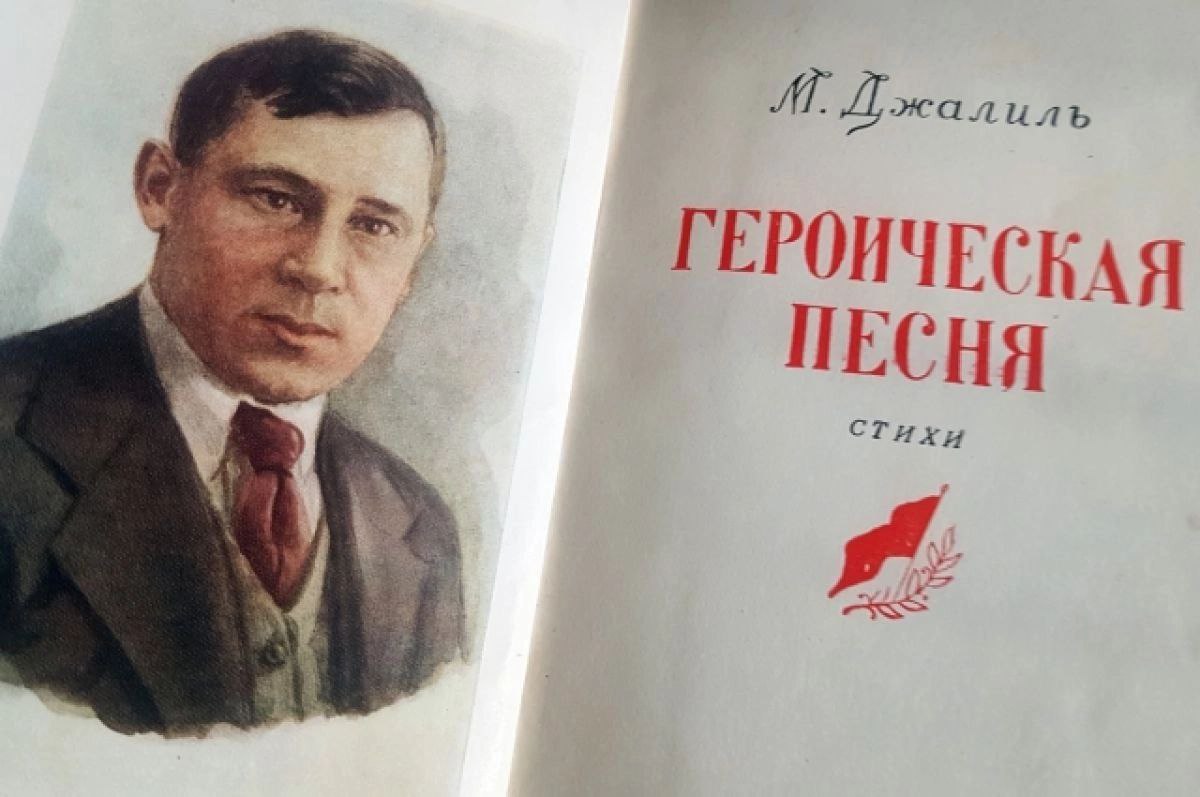 «Джалиловские чтения».