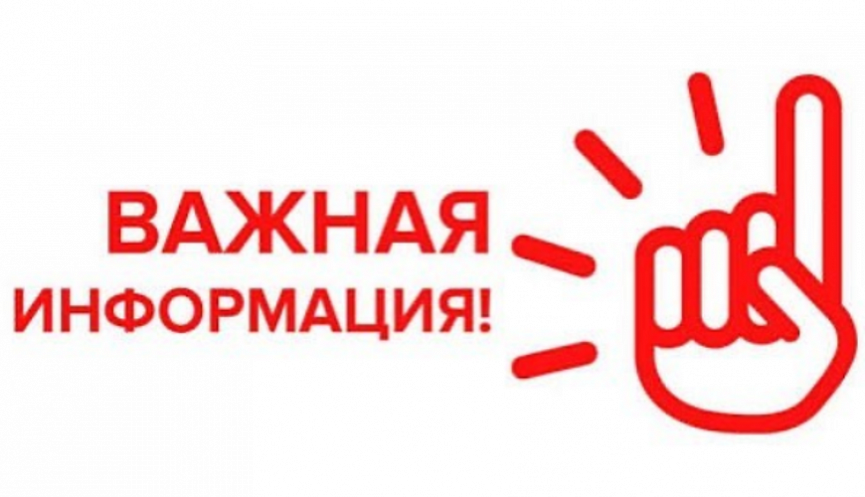 &amp;quot;Информация о проведении горячей линии&amp;quot;.