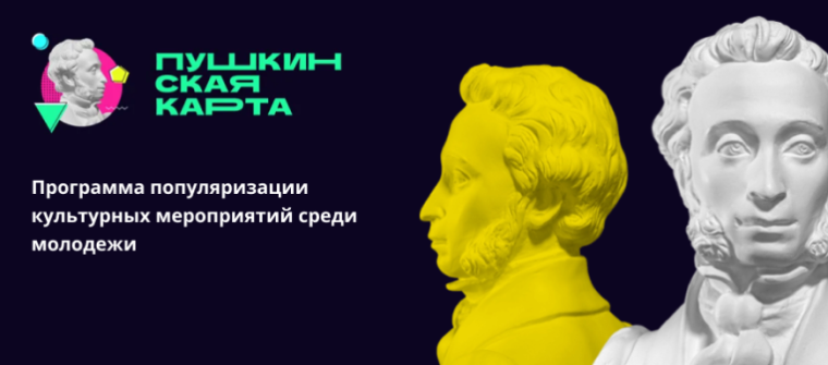Пушкинсувя карта.