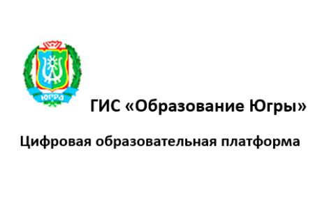 ЦОП ХМАО-Югры.
